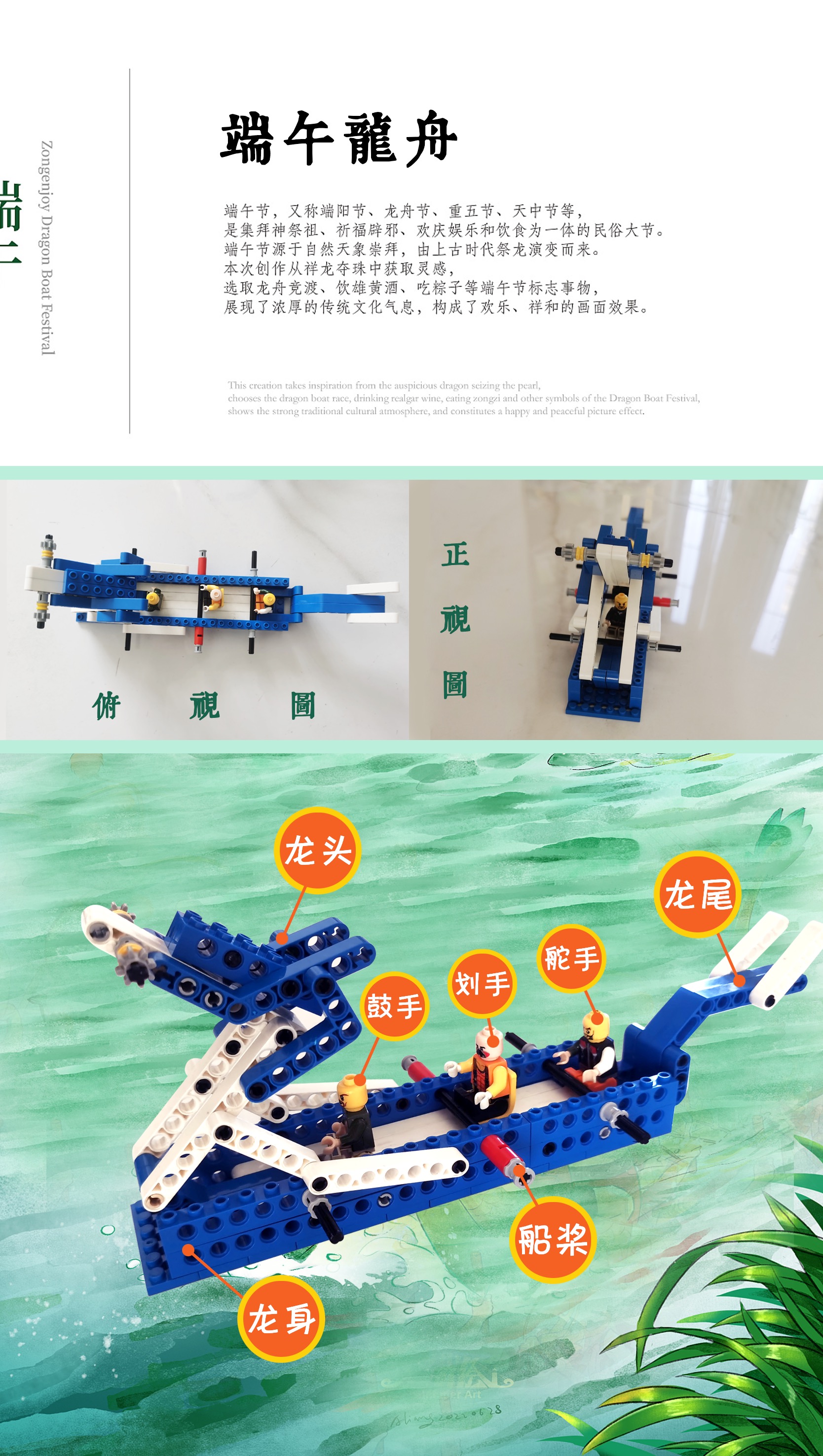 欢乐龙舟